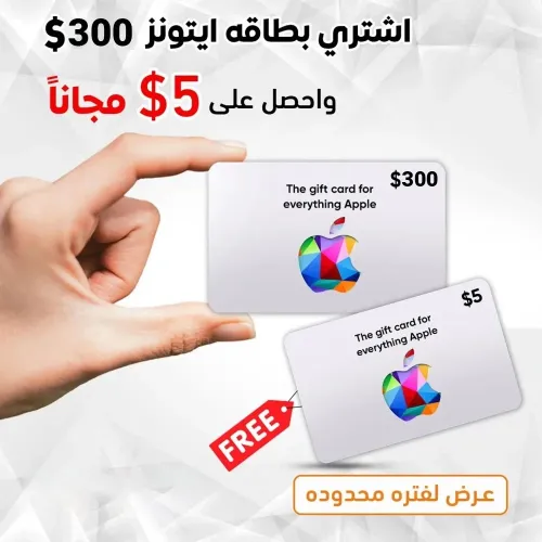 Apple Itunes Gift Card $300 (U.s. Account) Free $5 (U.s. Account)