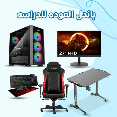 Ultimate Gaming PC Bundle – Intel Core i5 (13th Gen) with 27" FHD Monitor, Desk, Chair & Gaming Kit