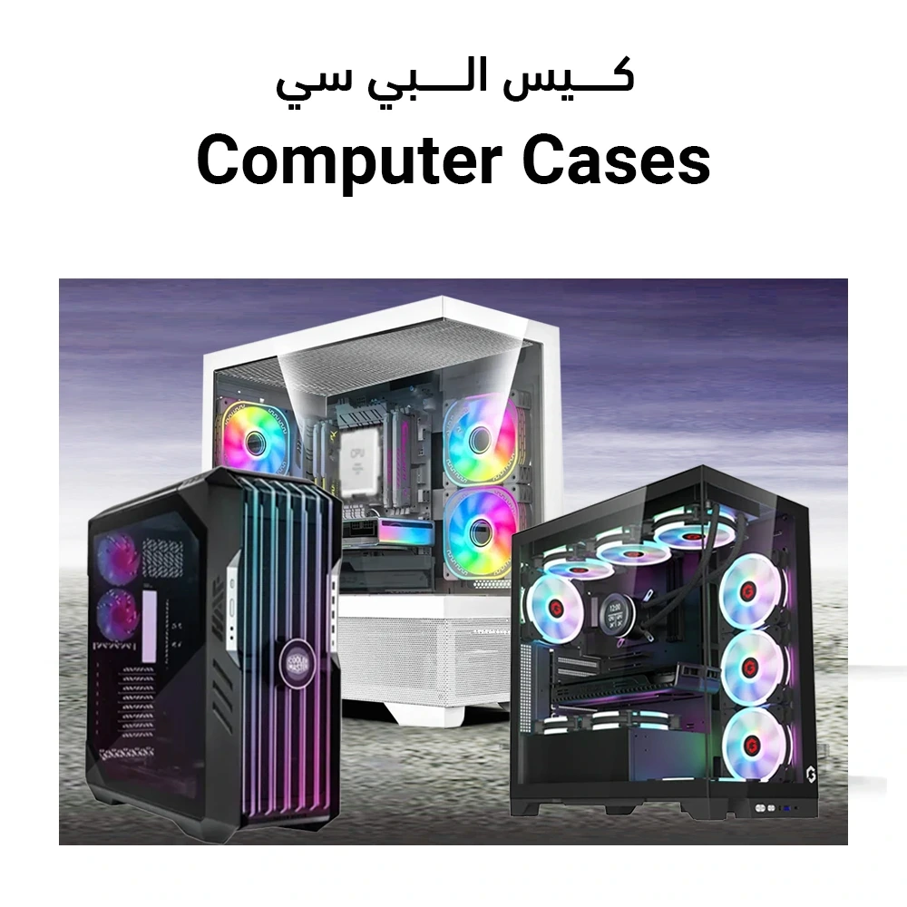 Computer_Cases