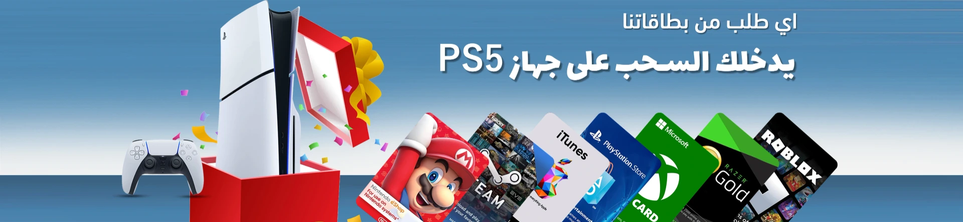 Buy_Gift_Card_win_PS5-3840x889