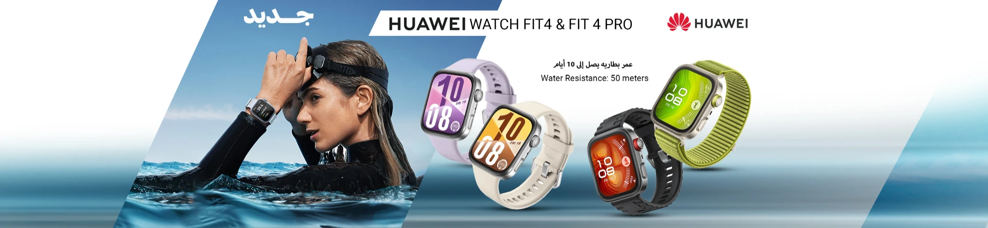 Huawei_Watch_Fit_and_Fit_Pro
