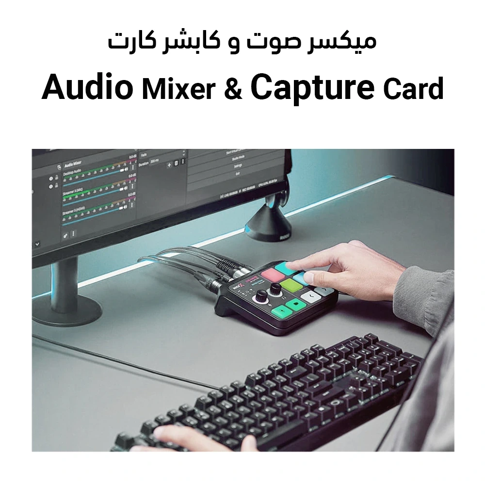 Audio_Mixer_Capture_Card