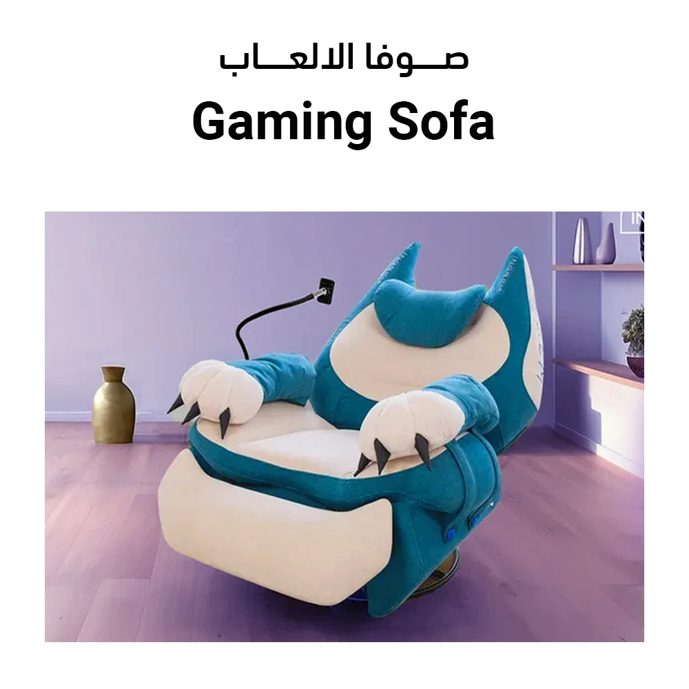 Gaming_Sofa