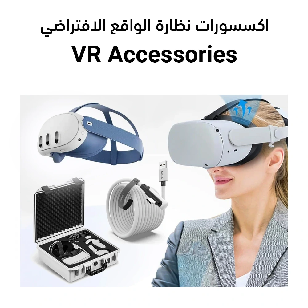 VR_Accessories