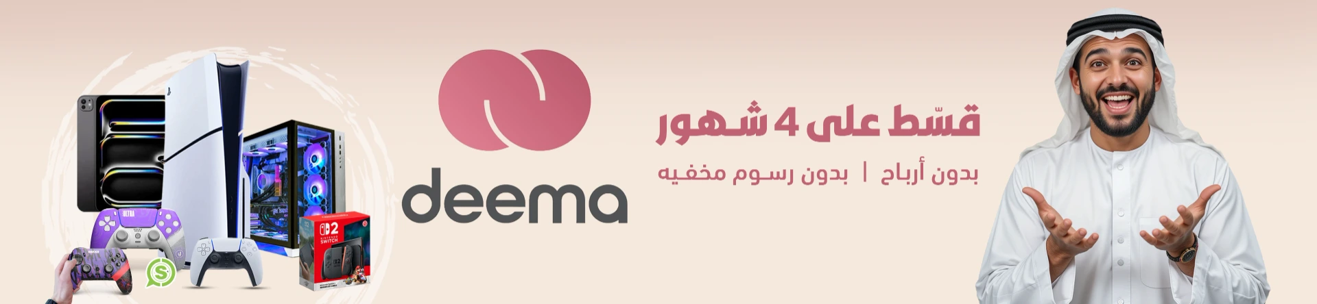 Deema_Installment_1_
