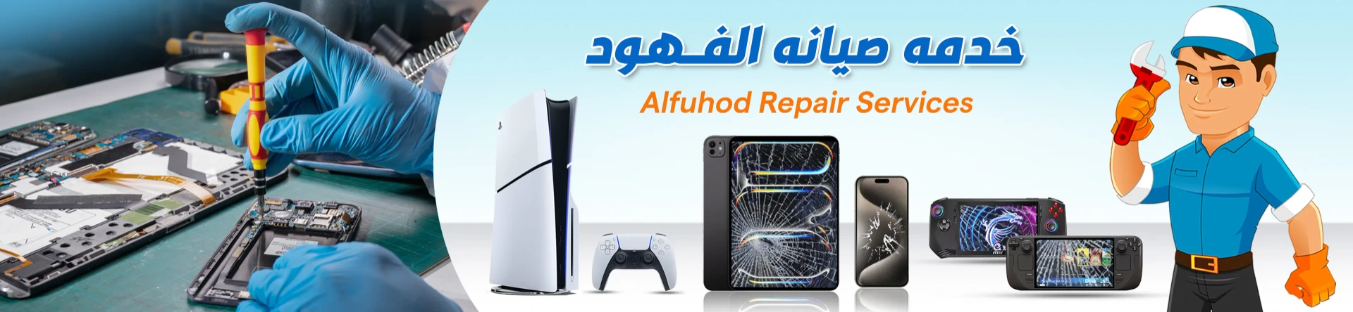 Alfuhod_Repair_Services