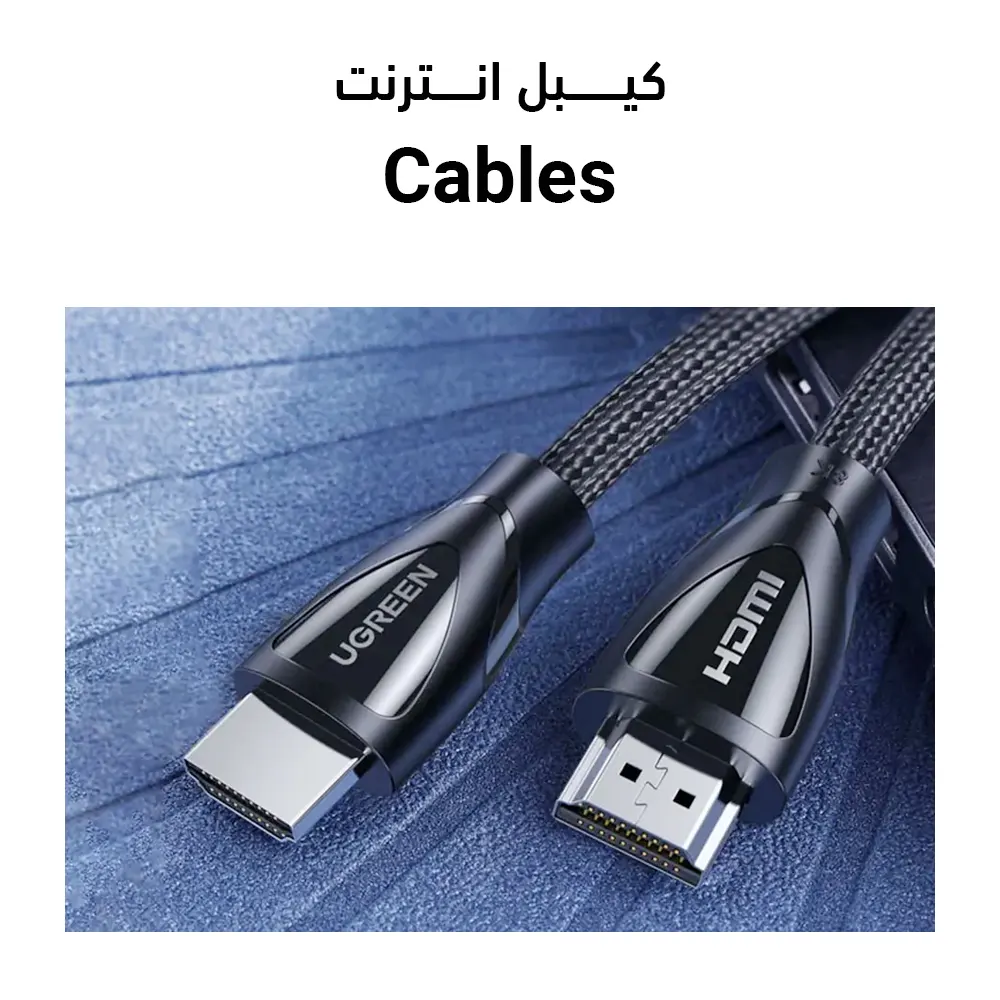 Cables