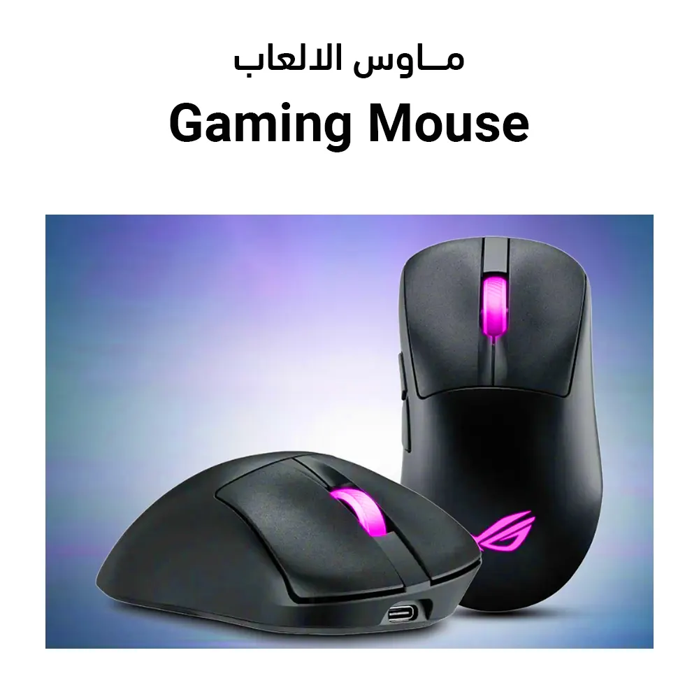 Gaming_Mouse