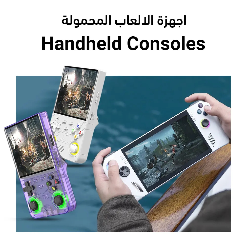 Handheld_Consoles