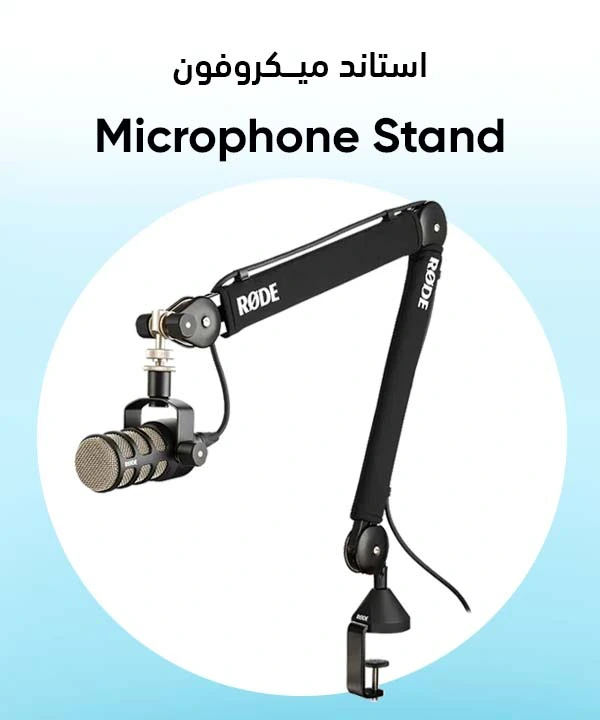 Mic_stand