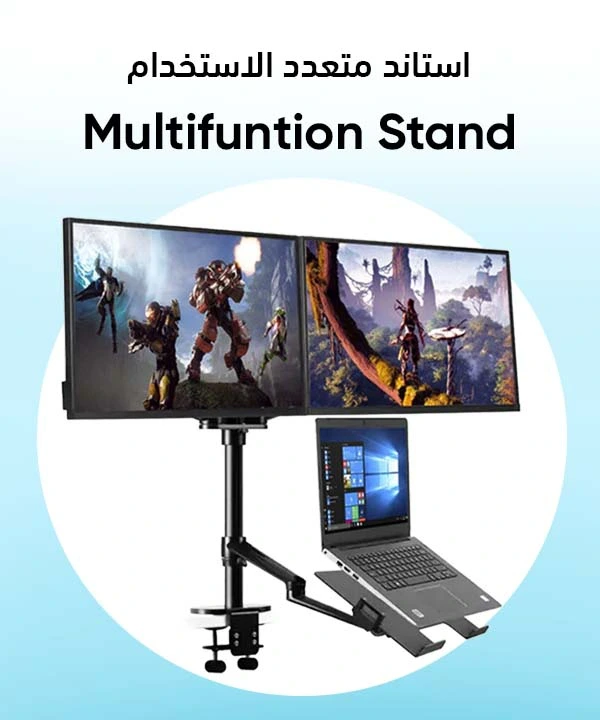 Multi_function_Stand