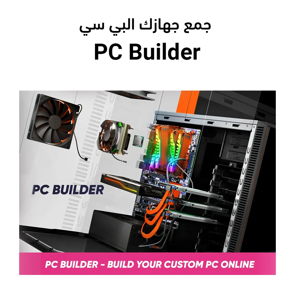 PC_Builder