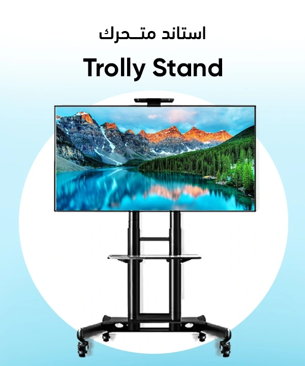 Trolly_stand
