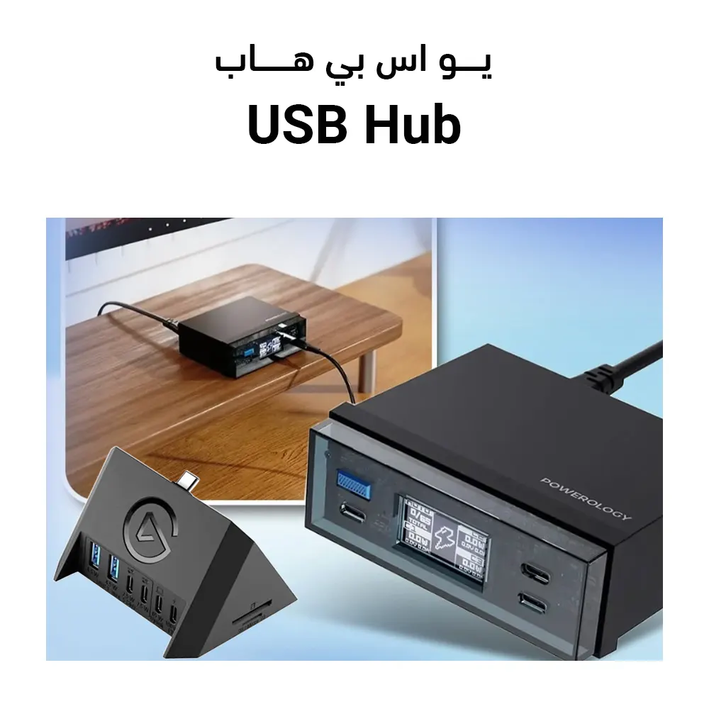 USB_Hub